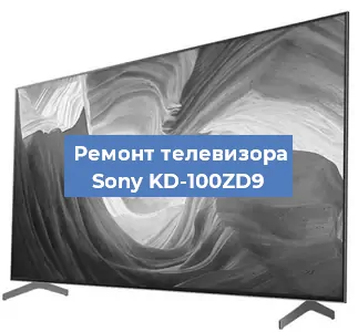 Замена тюнера на телевизоре Sony KD-100ZD9 в Санкт-Петербурге